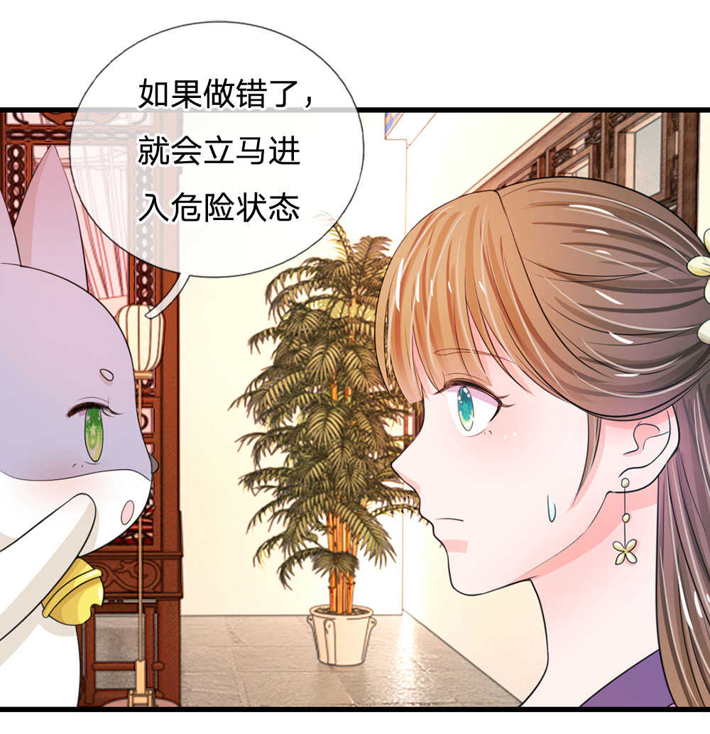 系统逼我做皇后动漫全集免费114集云视频漫画,第27话1图