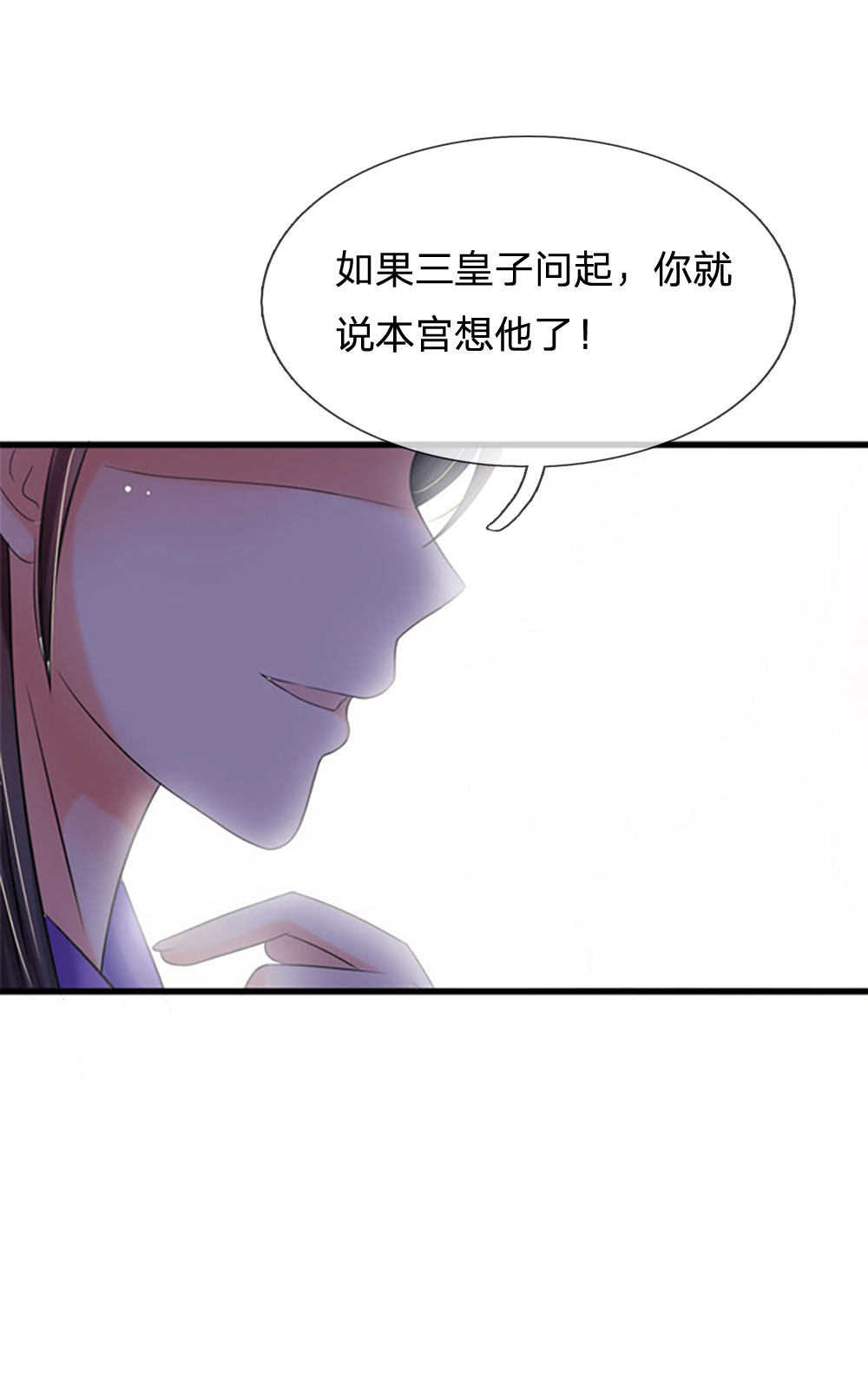 系统逼我做皇后免费下拉式漫画,第81话2图