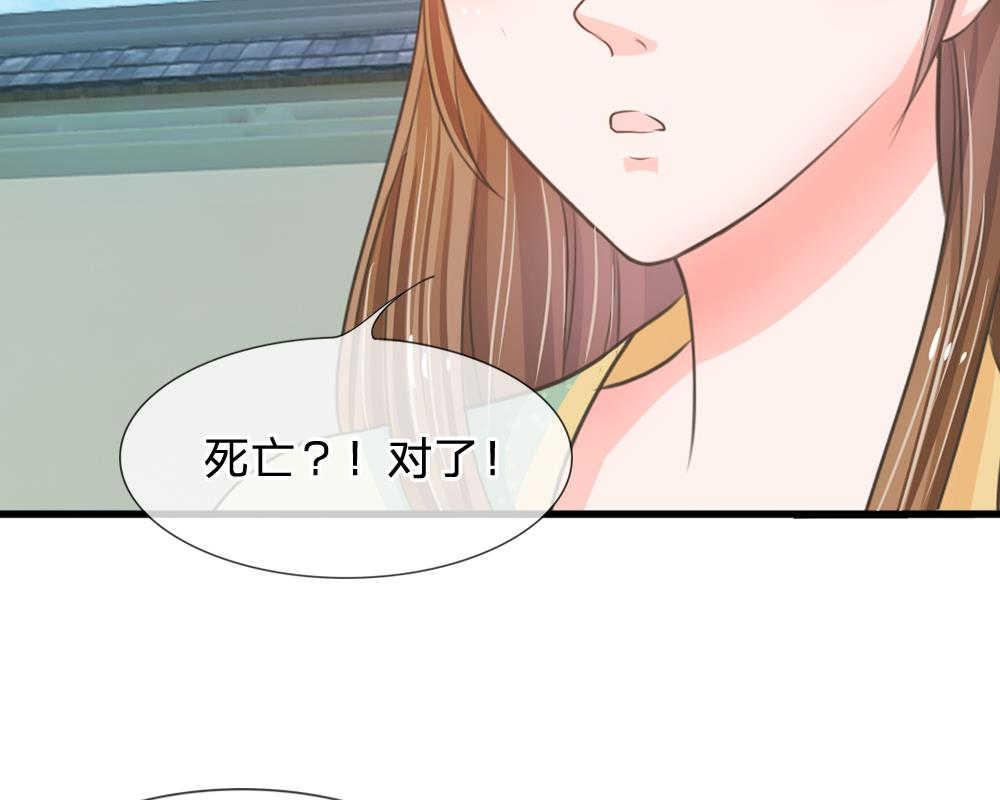 系统逼我做皇后第六季漫画,第3话2图