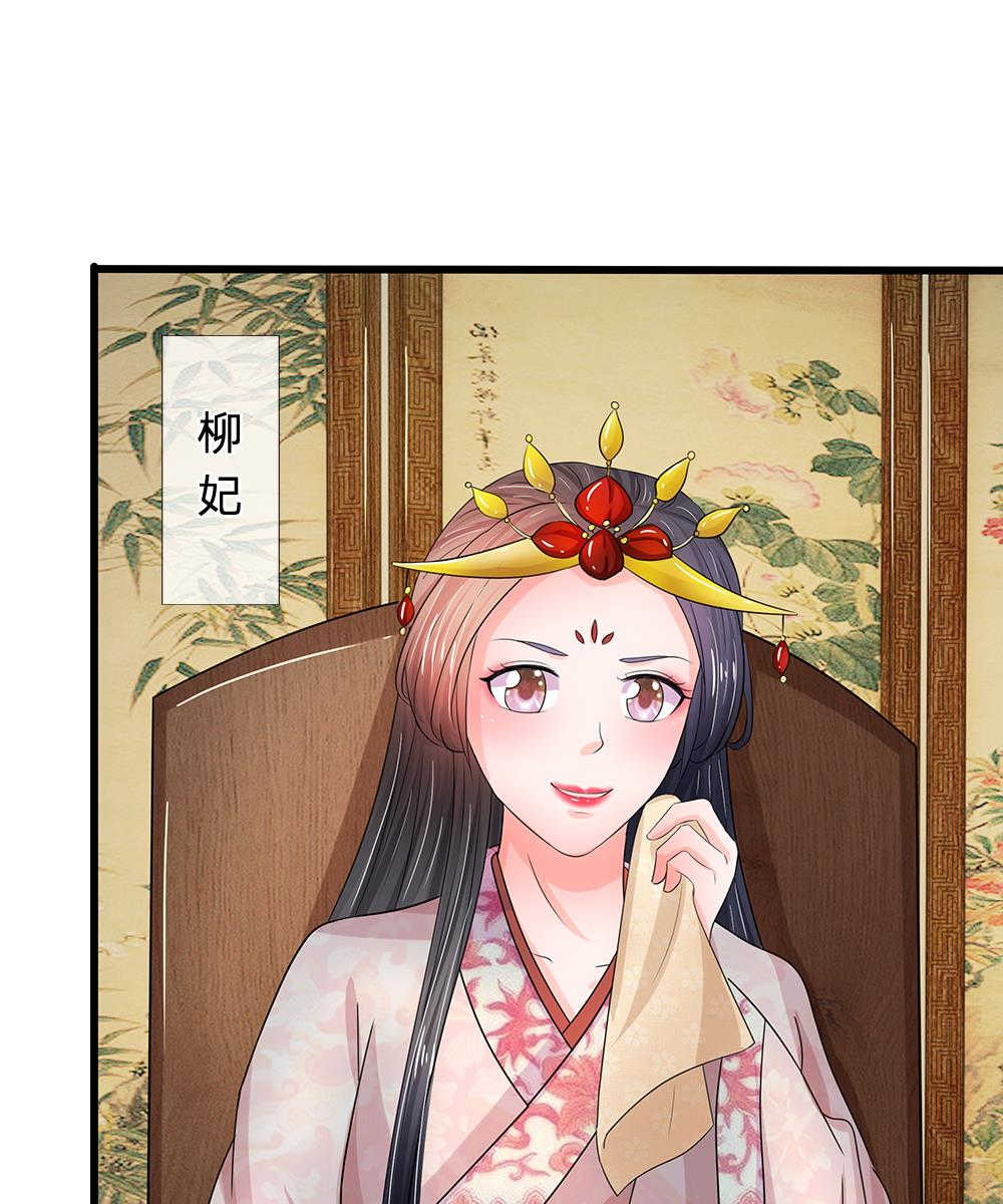 系统逼我做皇后漫画,第74话1图