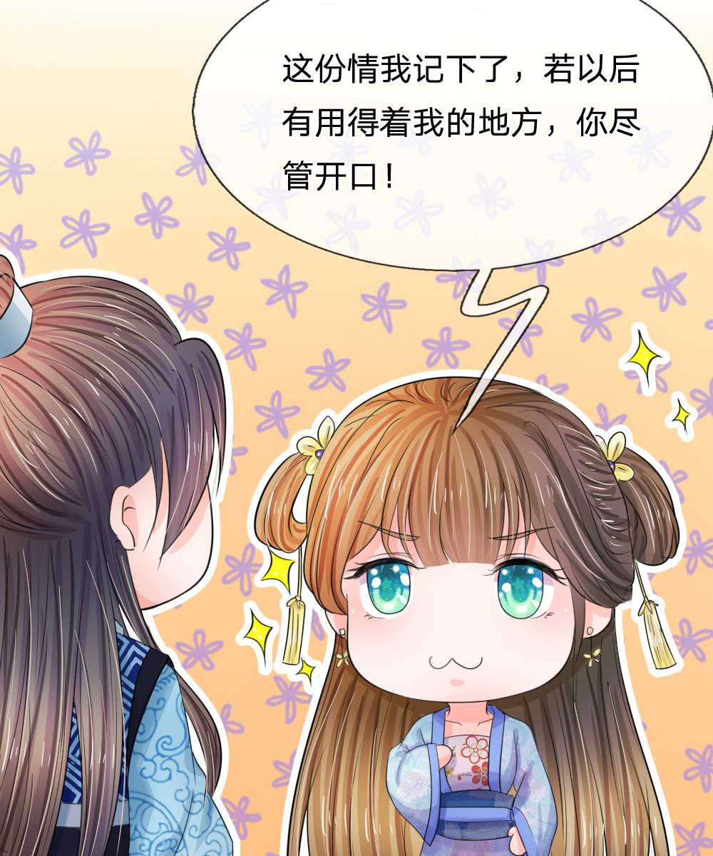 系统逼我做皇后动漫全集免费114集碟战迷漫画,第66话1图