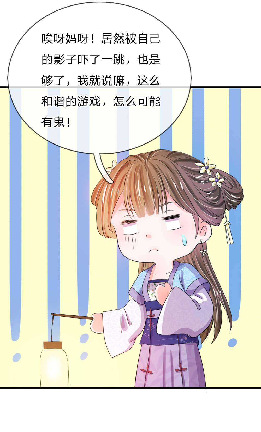 系统逼我做皇后动漫在线免费观看漫画,第31话2图