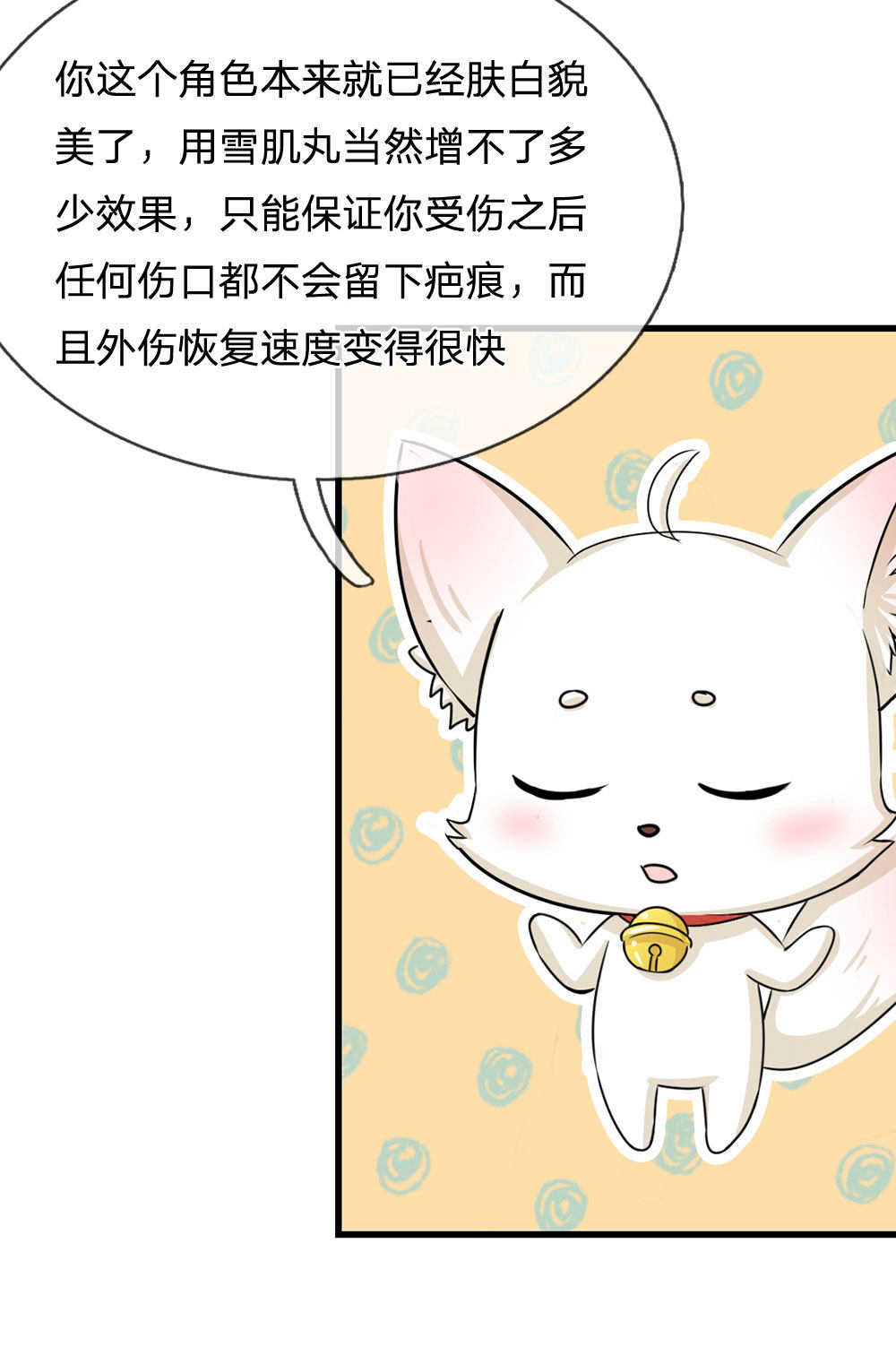 系统逼我做皇后免费观全集免费漫画,第78话1图