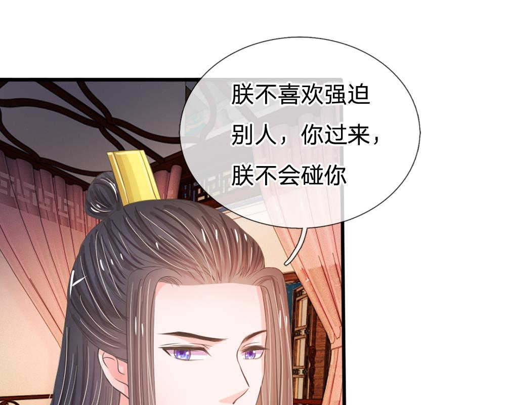 系统逼我做皇后 第三季漫画,第13话1图