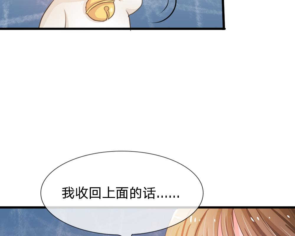 系统逼我做皇后第六季漫画,第3话1图