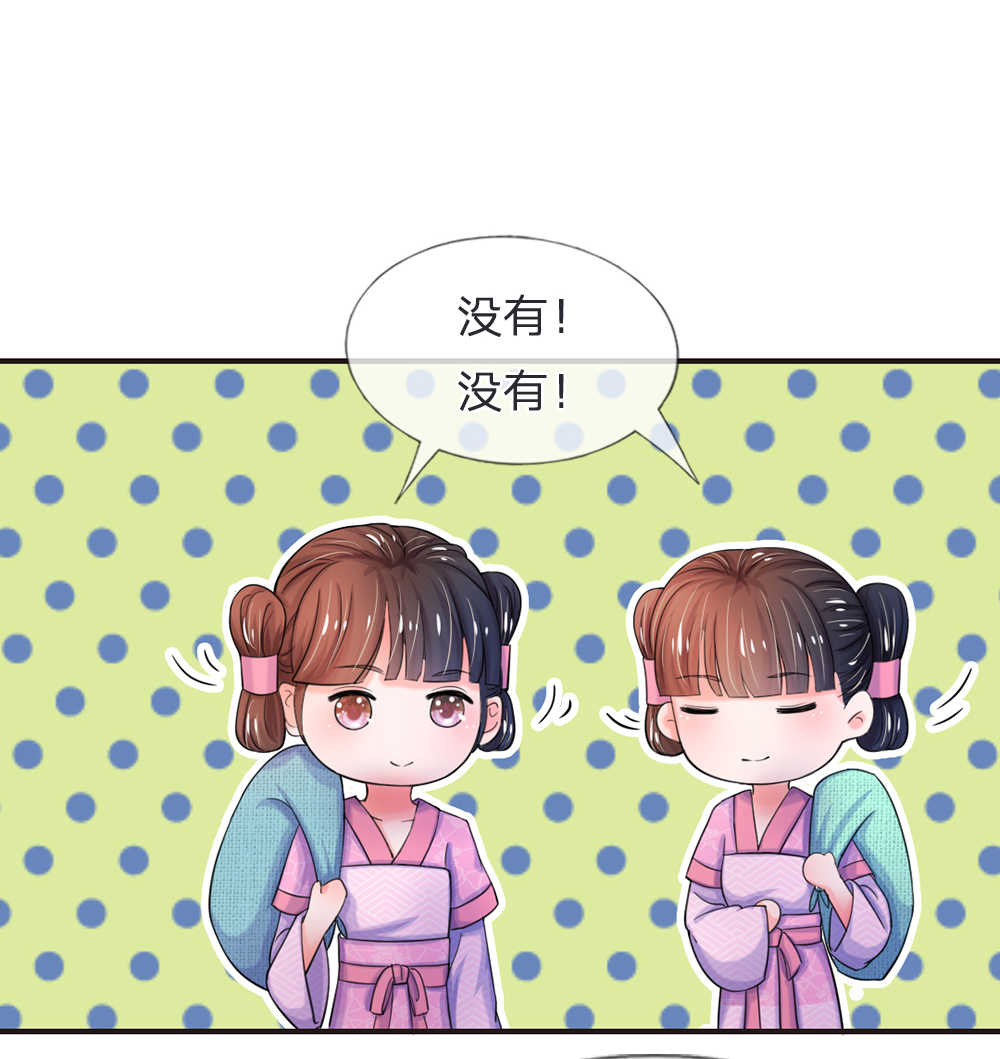 系统逼我做皇后全集免费西瓜漫画,第47话1图