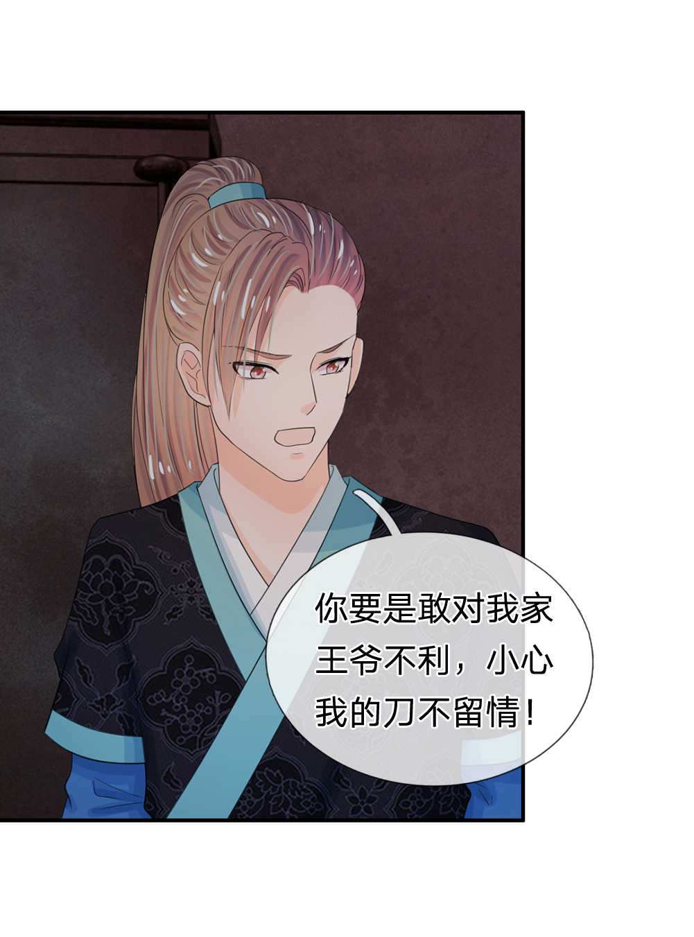 系统逼我做皇后动漫全集免费114集碟战迷漫画,第36话1图