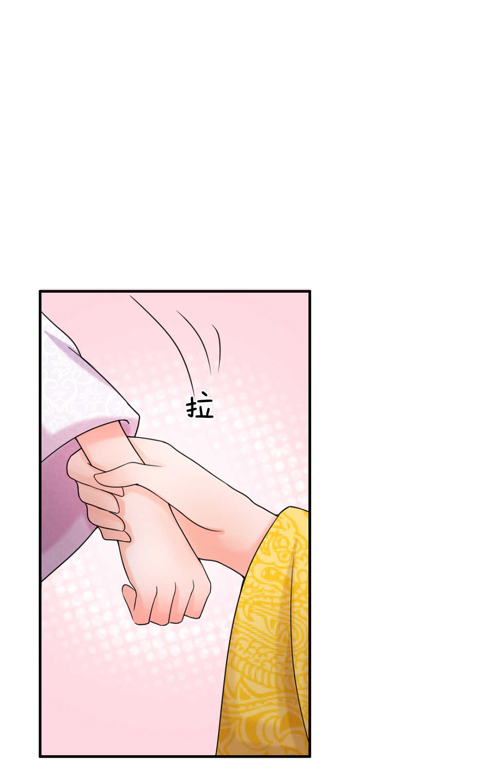 系统逼我做皇后生孩子漫画,第45话2图