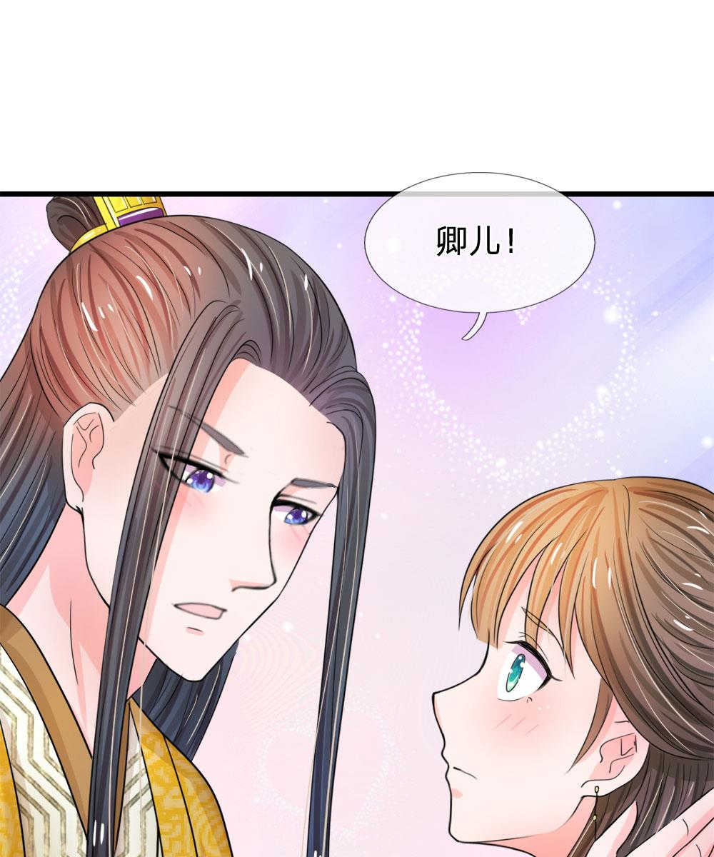 系统逼我做皇后第六季全集免费观看漫画,第51话1图