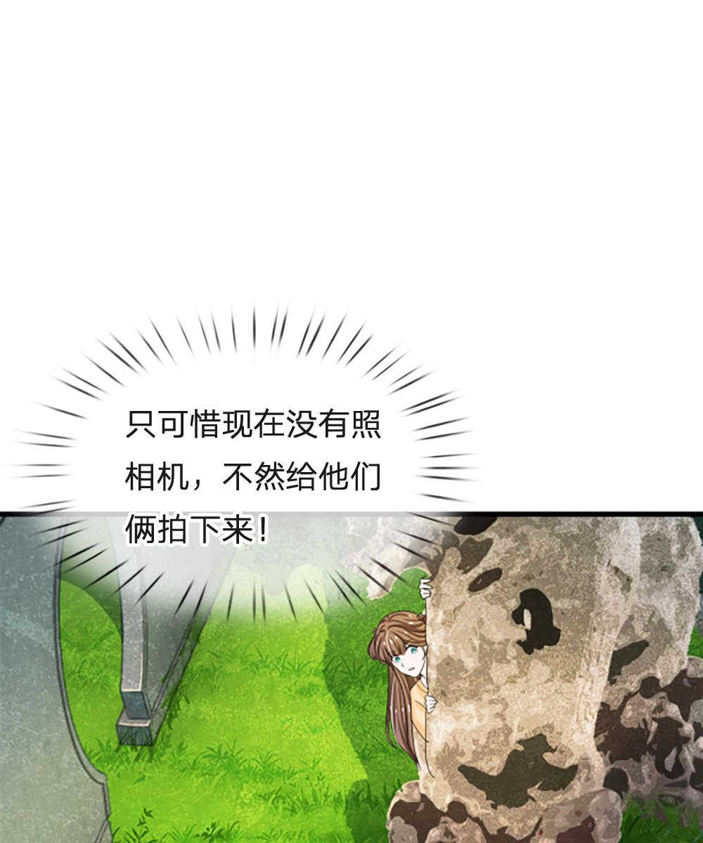 系统逼我做皇后六季全漫画,第61话1图