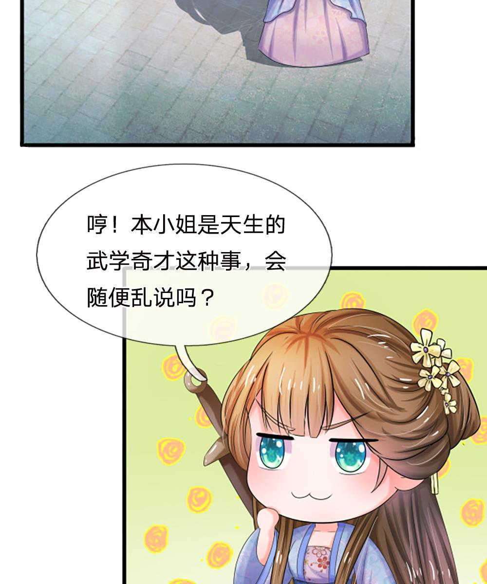 系统逼我做皇后动漫全集免费114集碟战迷漫画,第65话1图