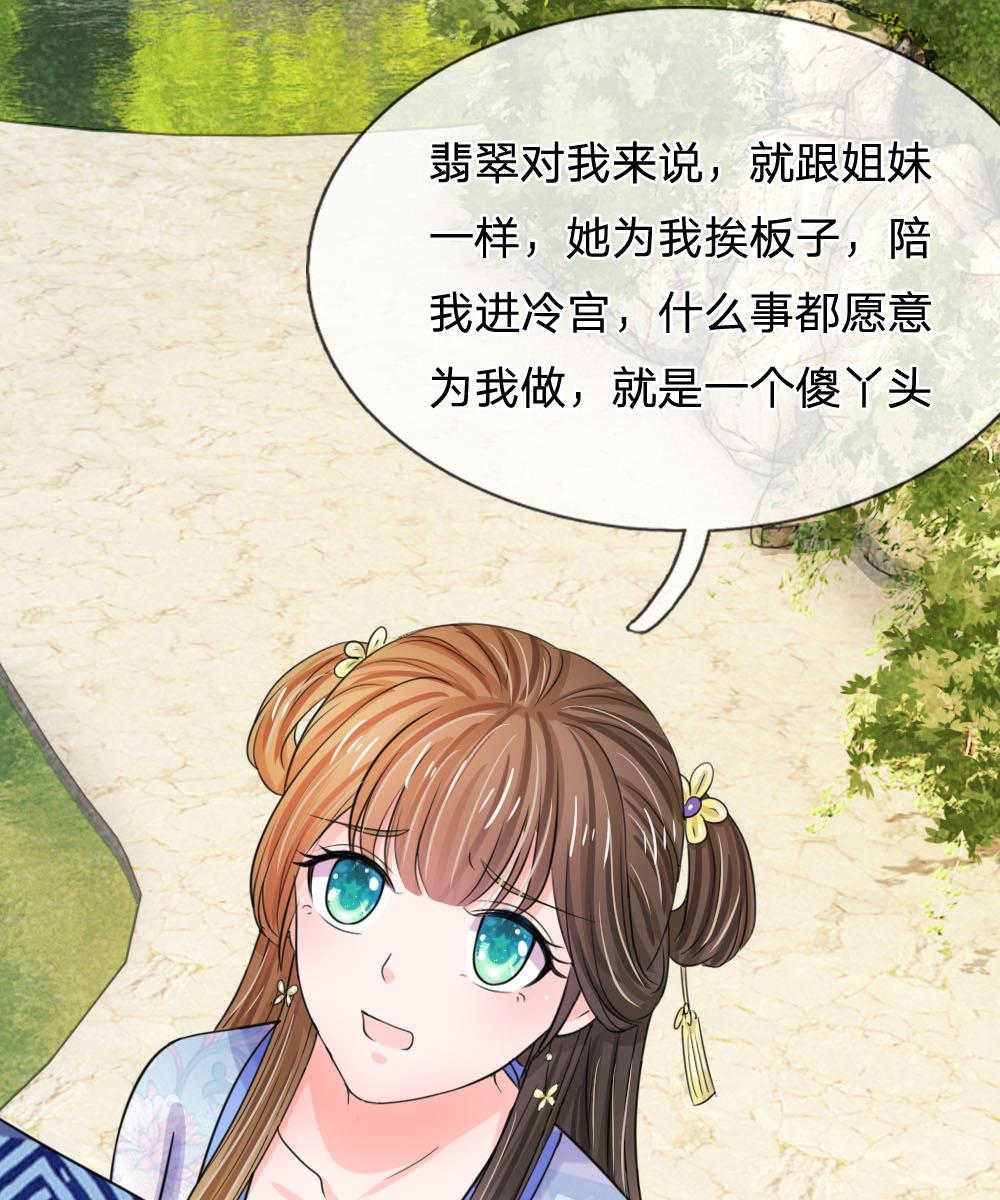 系统逼我做皇后1114免费版全集漫画,第65话1图