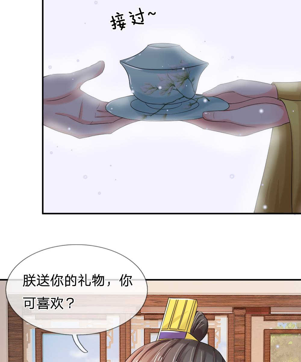 系统逼我做皇后全集免费西瓜漫画,第57话1图