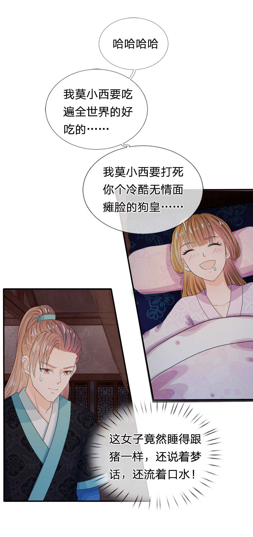 系统逼我做皇后动漫全集免费达达兔漫画,第36话2图