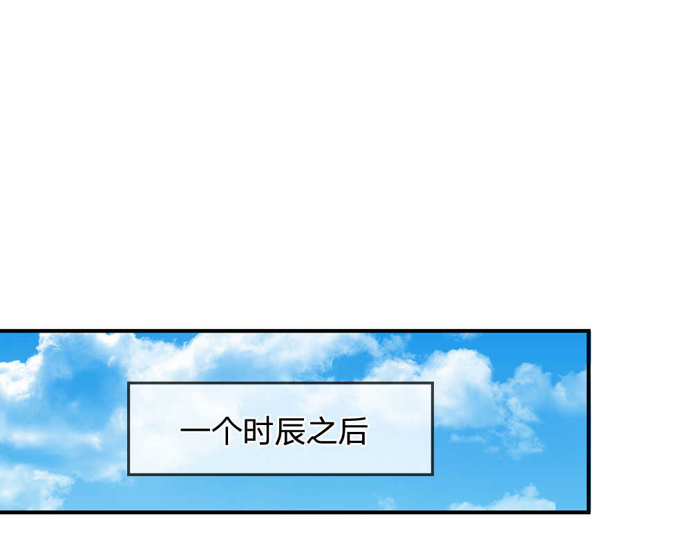 系统逼我做皇后 第三季漫画,第43话1图