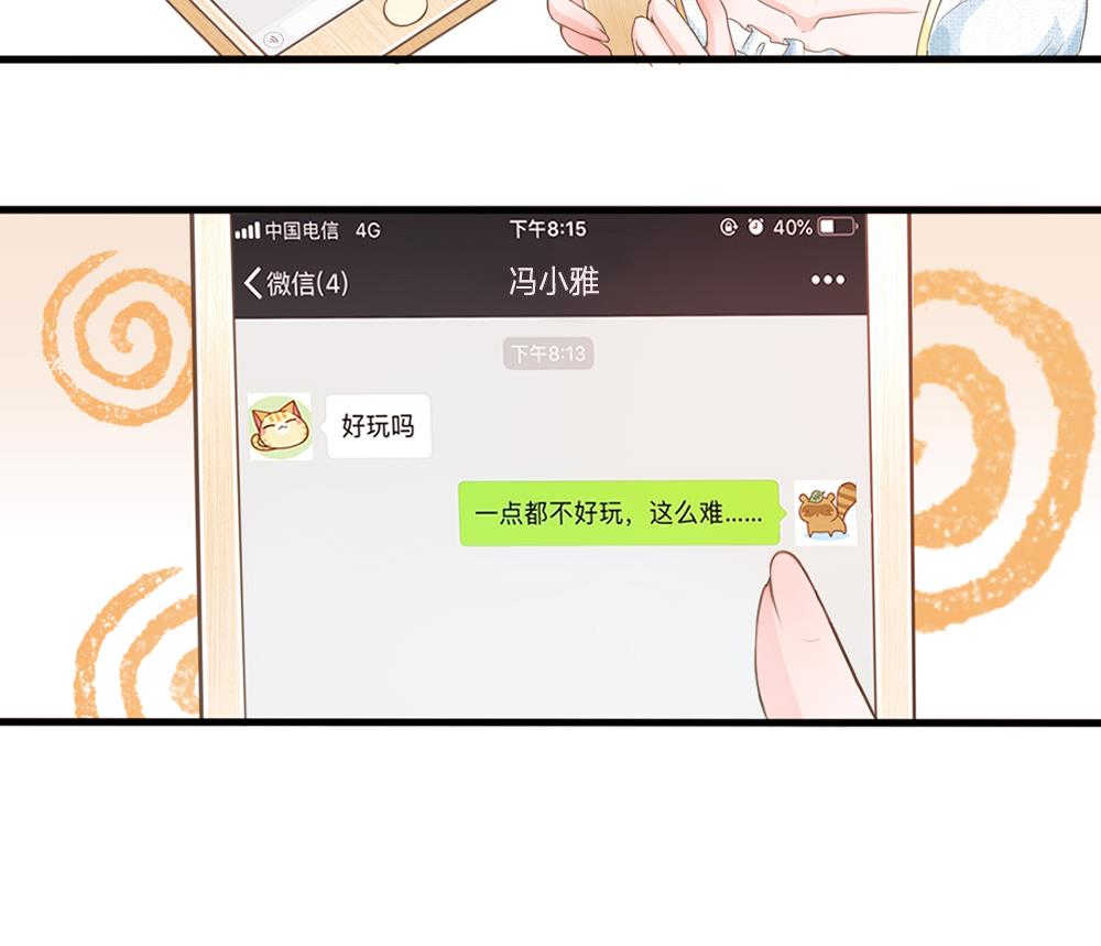 系统逼我做皇后漫画,第1话1图