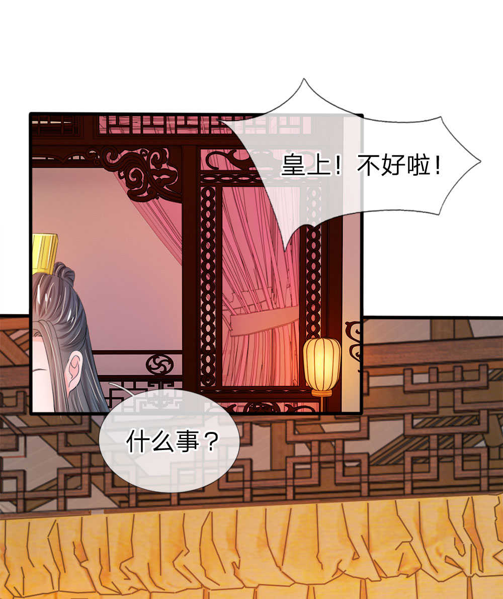 系统逼我做皇后动漫全集免费星辰动漫漫画,第23话2图