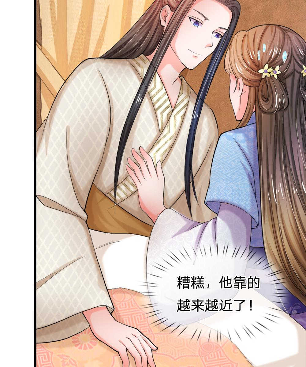 系统逼我做皇后动漫全集免费114集碟战迷漫画,第52话1图