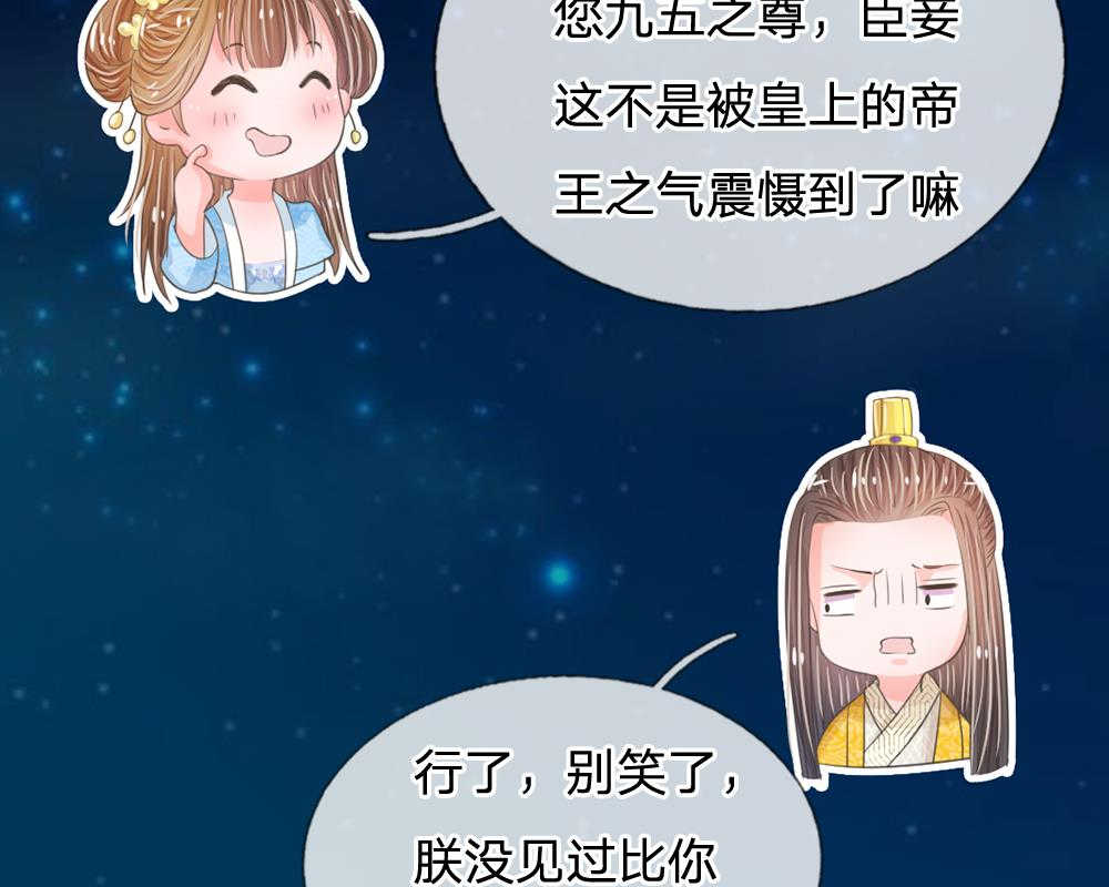 系统逼我做皇后动漫免费漫画,第13话1图