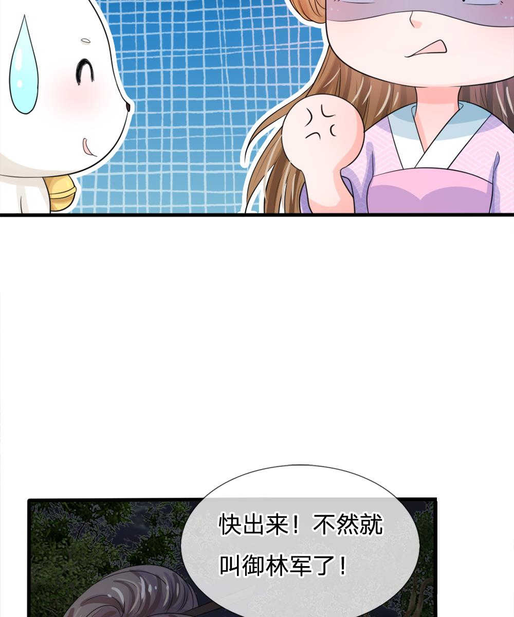 系统逼我做皇后漫画全集免费下拉式酷漫屋漫画,第19话2图