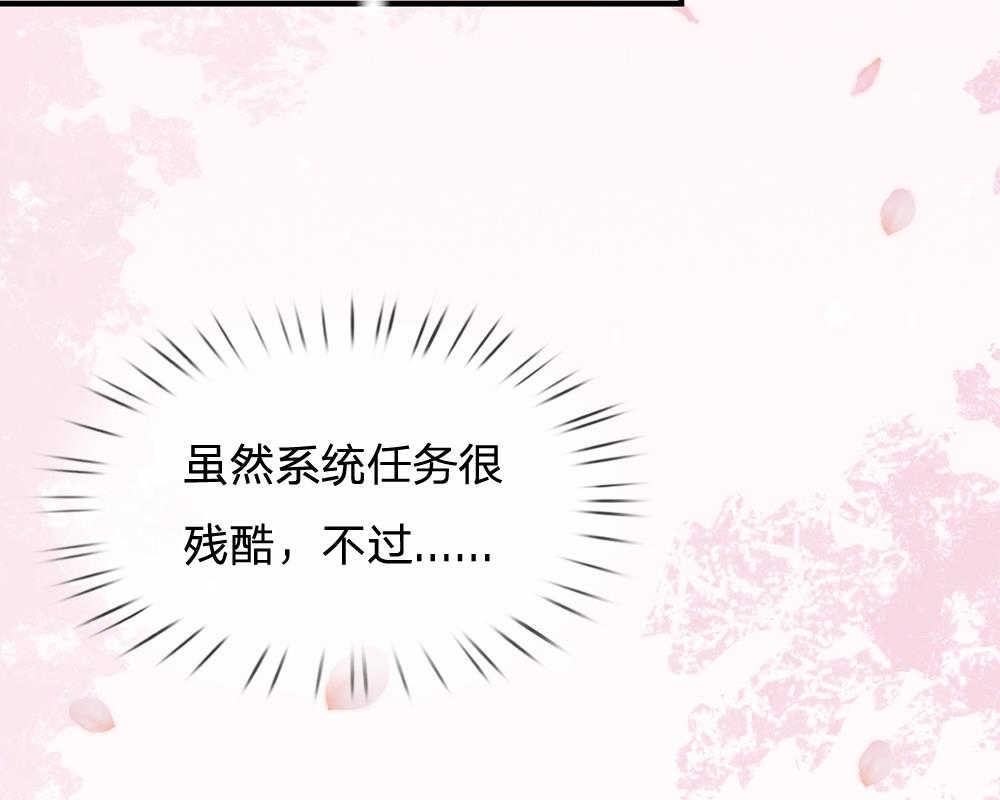 系统逼我做皇后动漫全集免费114集碟战迷漫画,第9话1图