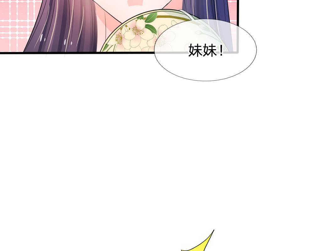 系统逼我做皇后动漫全集免费114集碟战迷漫画,第14话2图