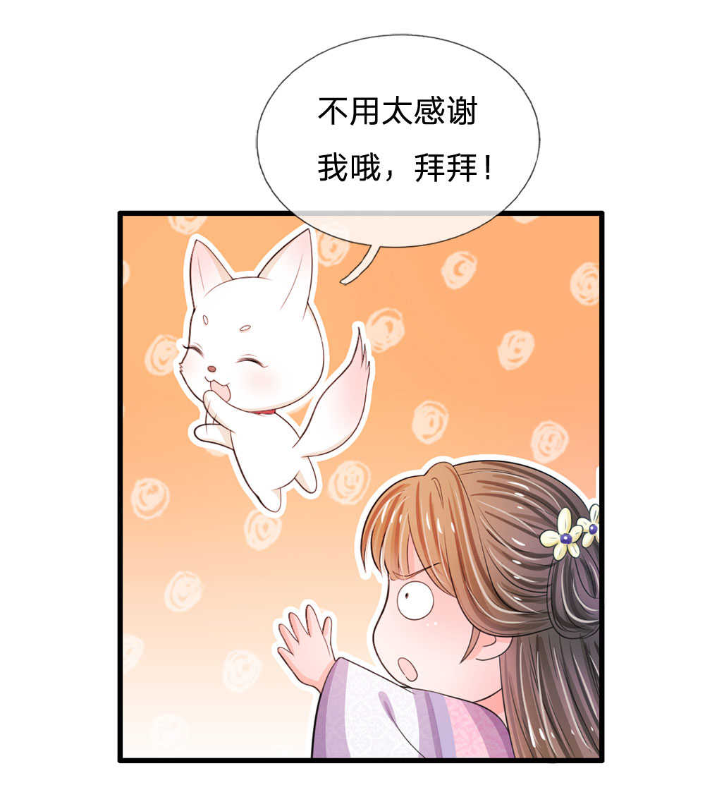 系统逼我做皇后动漫全集免费114集云视频漫画,第27话2图