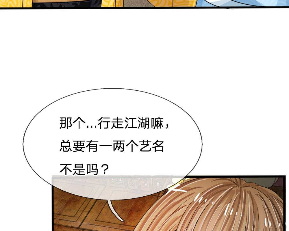 系统逼我做皇后第7季漫画,第12话1图