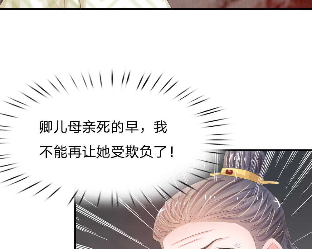 系统逼我做皇后动漫全集免费114集碟战迷漫画,第9话2图