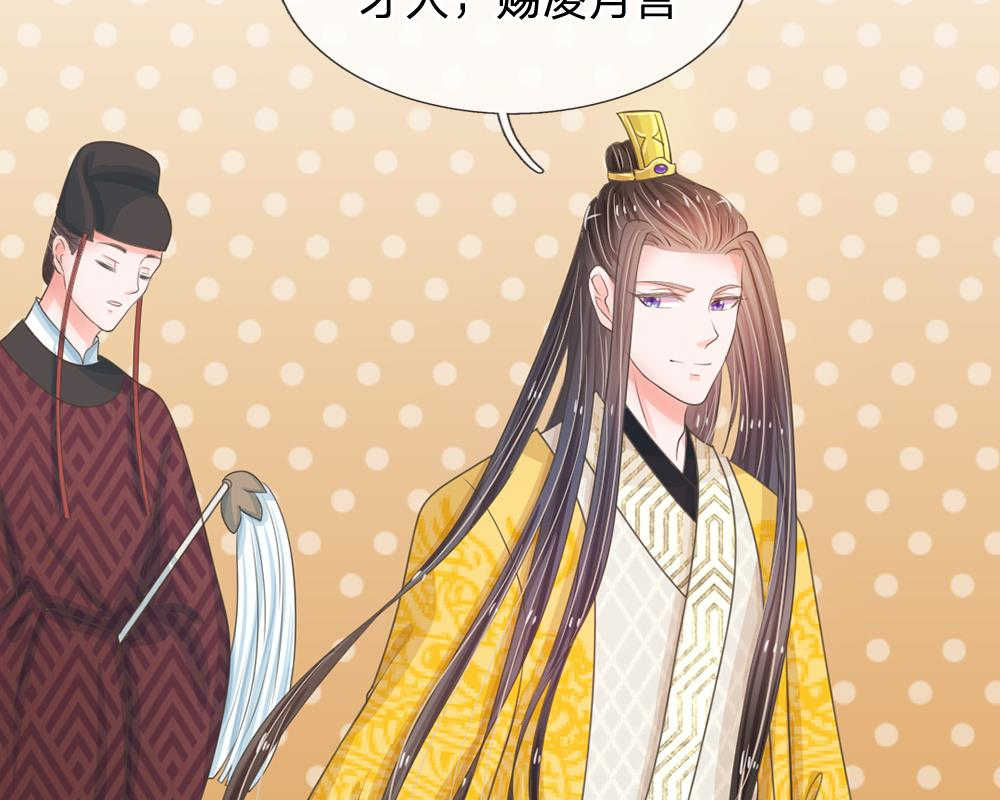 系统逼我做皇后动漫全集免费114集碟战迷漫画,第10话1图