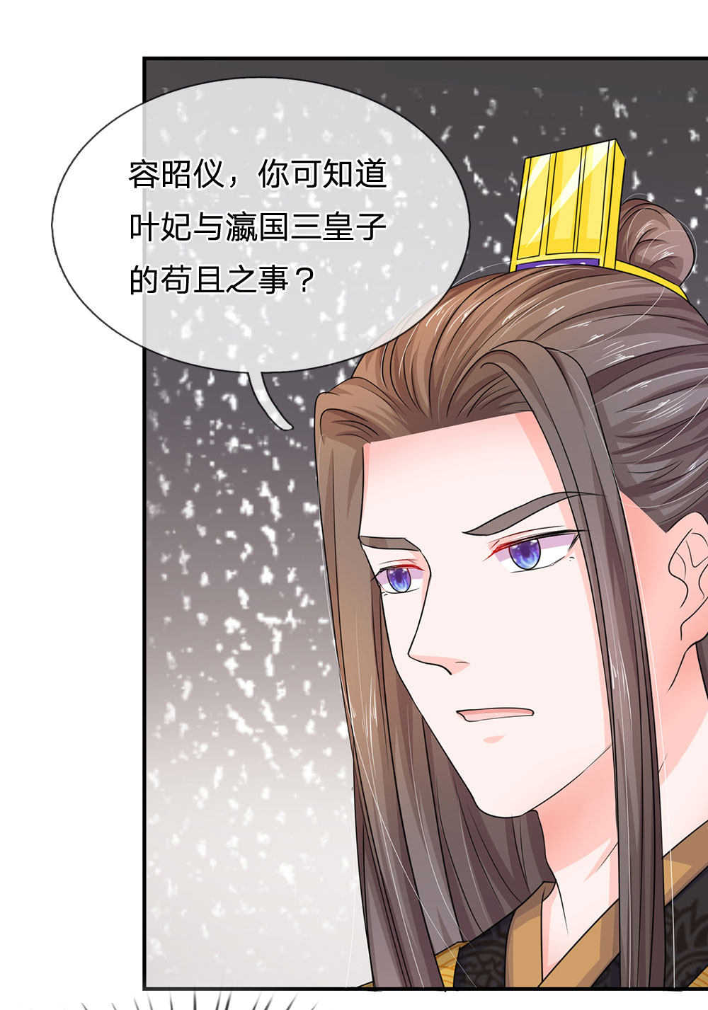 系统逼我做皇后动漫全集免费114集碟战迷漫画,第87话2图
