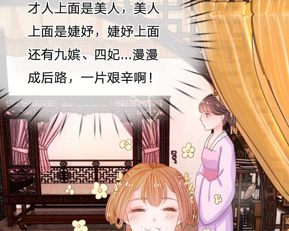 系统逼我做皇后动漫全集免费114集碟战迷漫画,第10话1图
