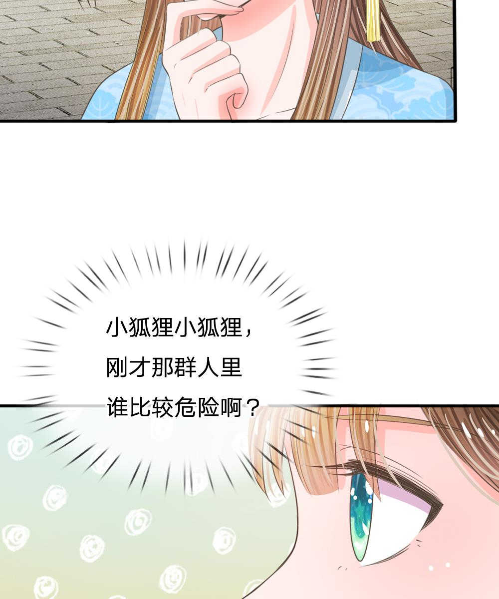 系统逼我做皇后动漫全集免费114集碟战迷漫画,第15话1图