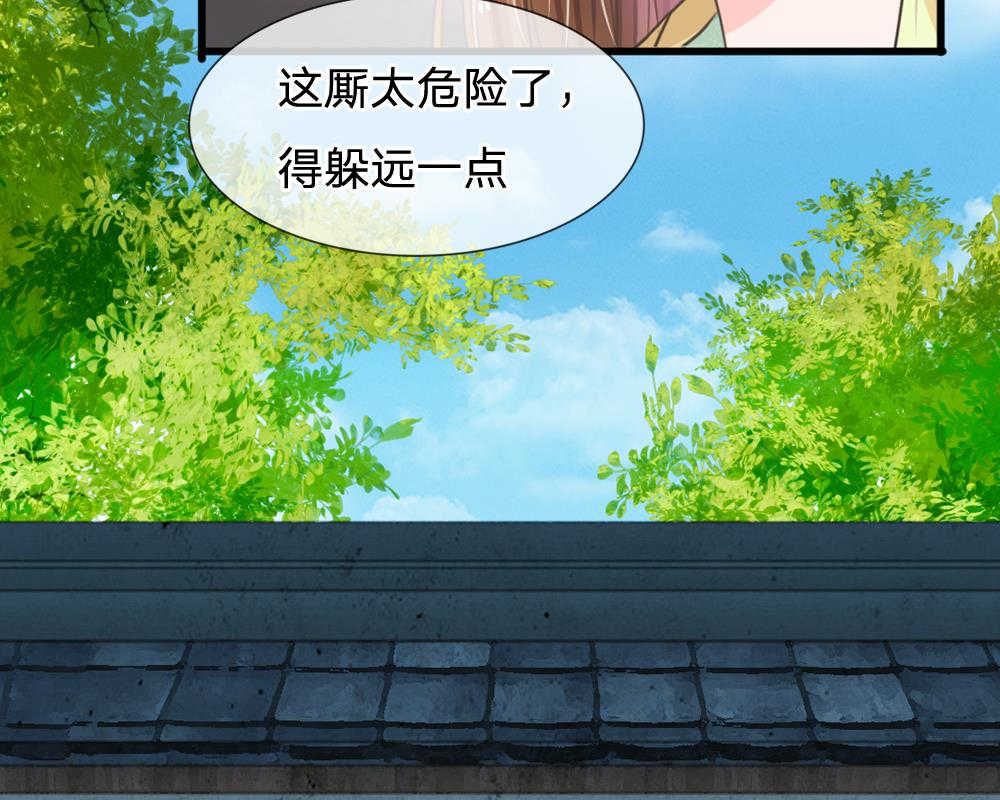 系统逼我做皇后全季合集漫画,第5话1图