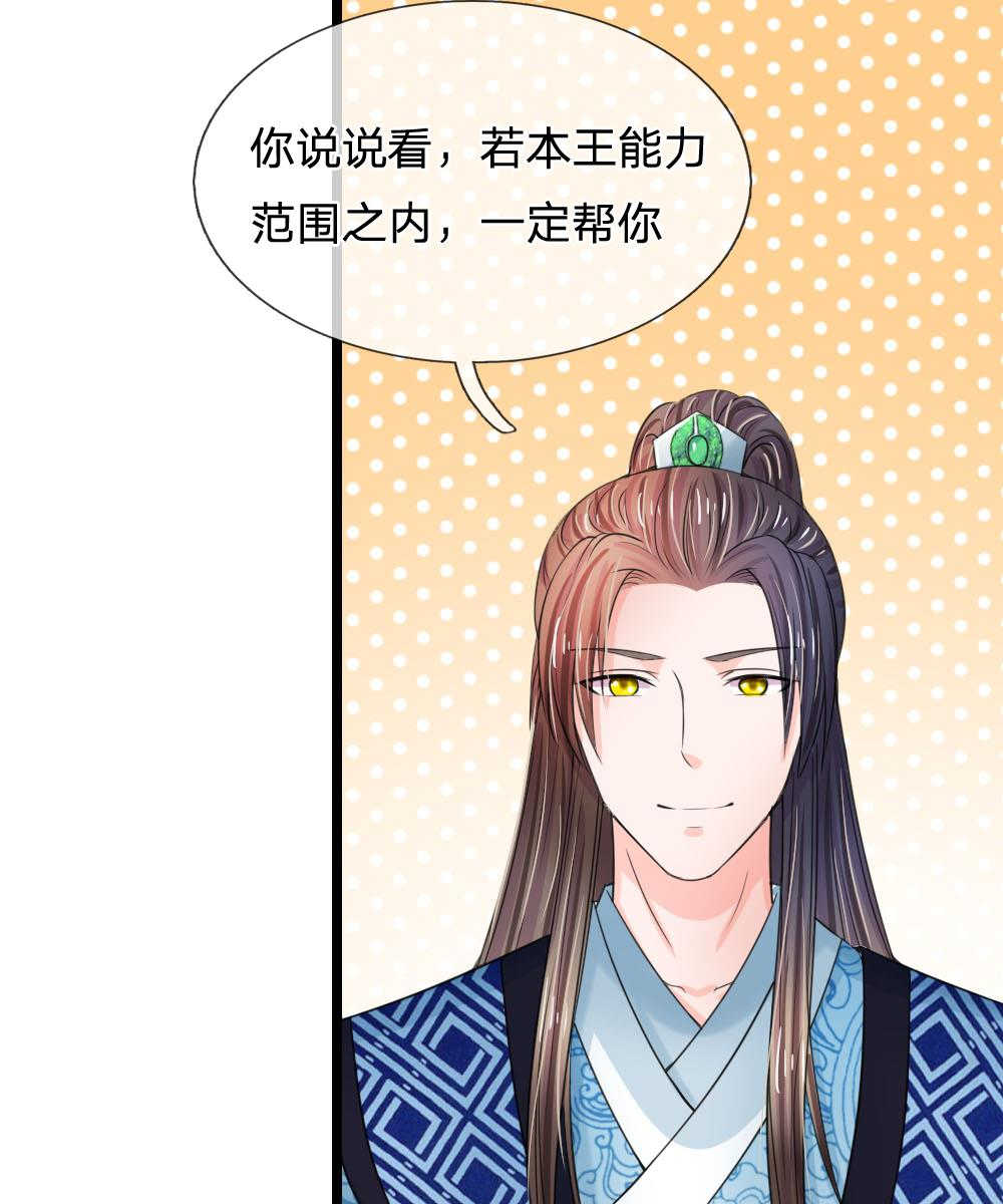 系统逼我做皇后1114免费版全集漫画,第65话1图