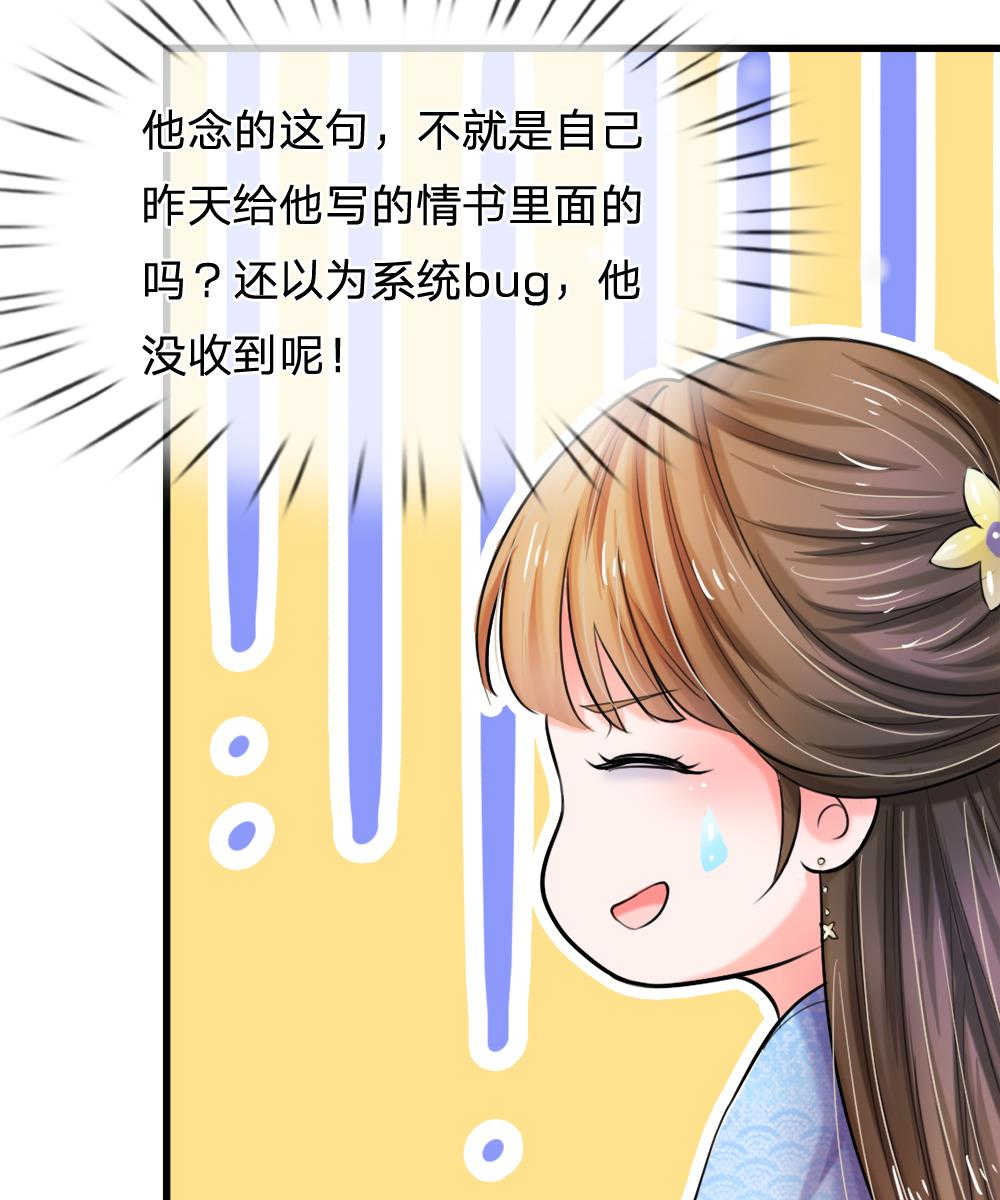 系统逼我做皇后动漫全集免费114集碟战迷漫画,第52话1图