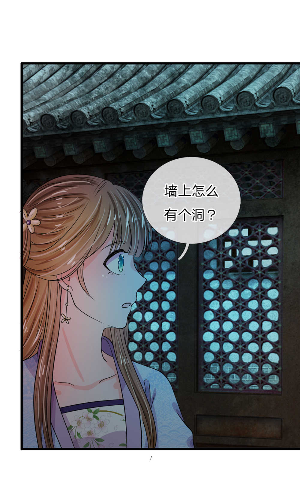 系统逼我做皇后动漫在线免费观看漫画,第31话2图