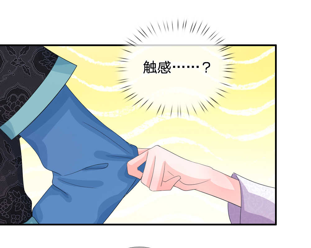 系统逼我做皇后动漫全集免费114集碟战迷漫画,第36话1图