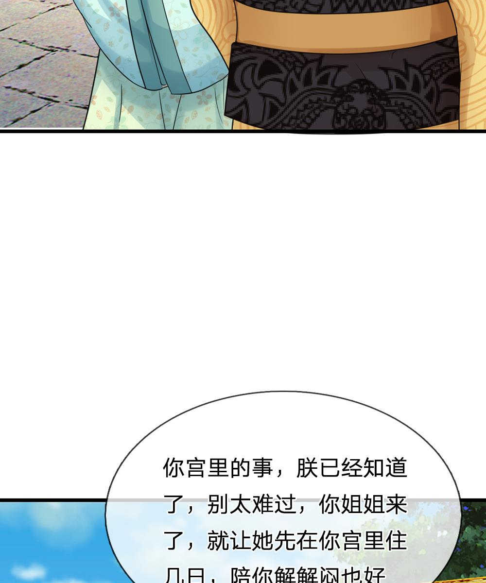 朕也不想这样动漫免费观看漫画,第71话1图