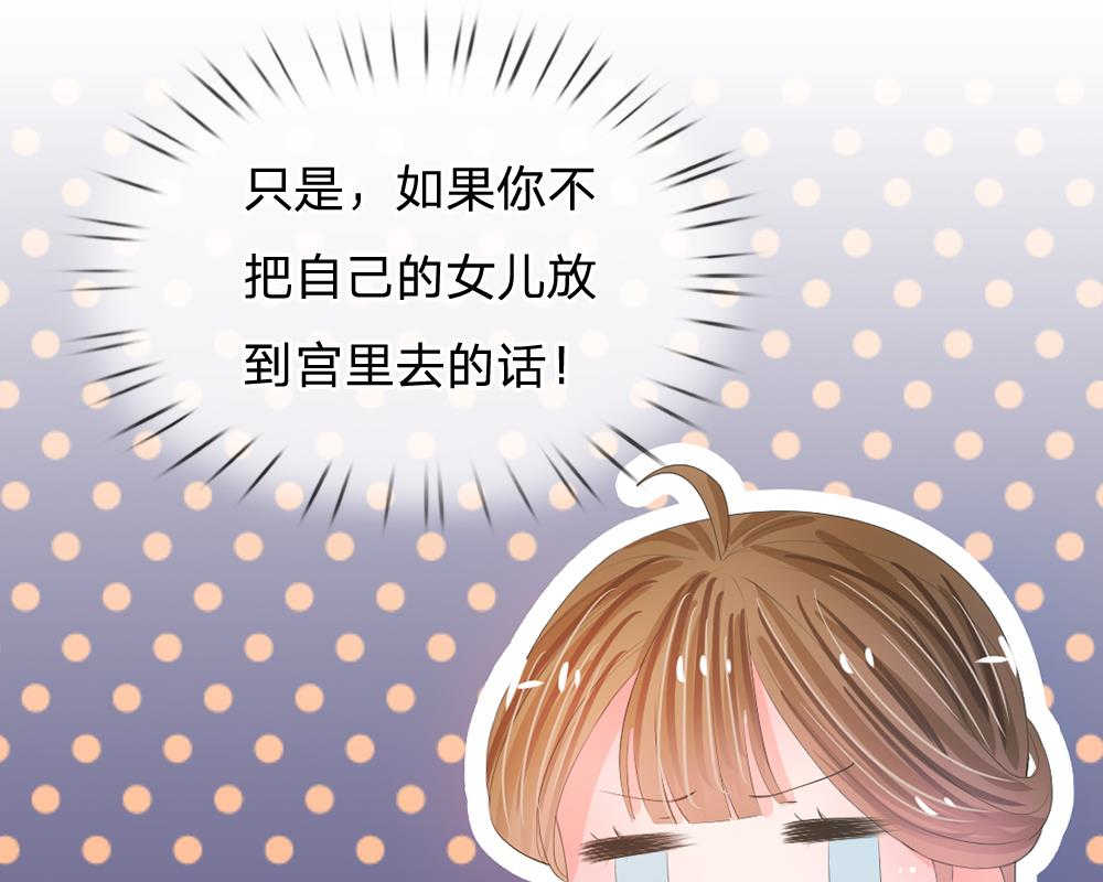 系统逼我做皇后动漫全集免费114集碟战迷漫画,第9话1图