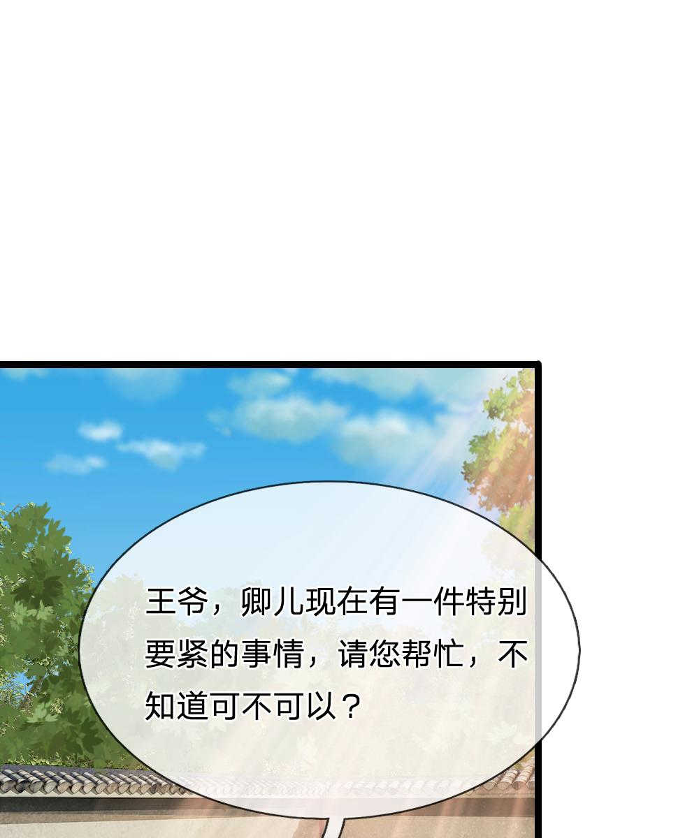 系统逼我做皇后动漫全集免费114集碟战迷漫画,第65话1图