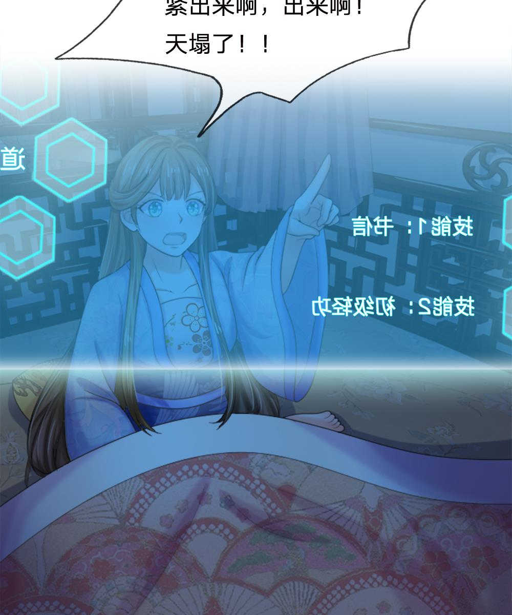 系统逼我做皇后动漫全集免费114集碟战迷漫画,第67话1图