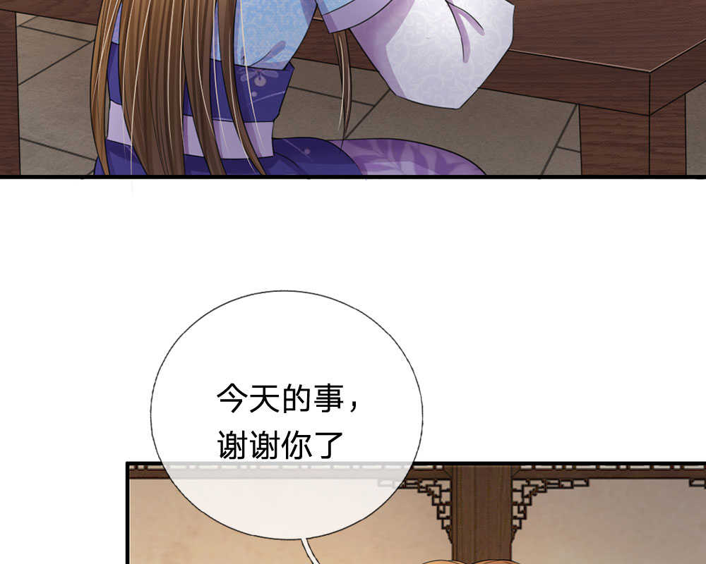 系统逼我做皇后全集免费西瓜漫画,第43话2图