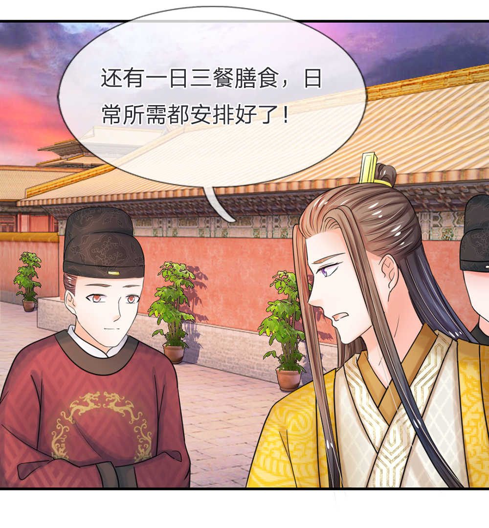 系统逼我做皇后动漫全集免费第6季漫画,第47话2图