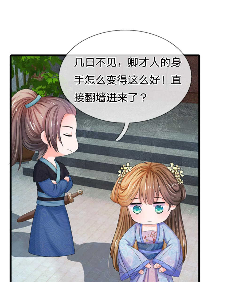 系统逼我做皇后动漫全集免费114集碟战迷漫画,第65话2图