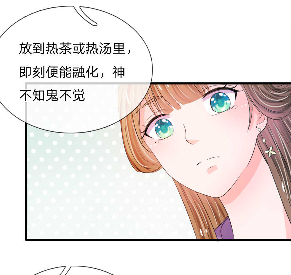 系统逼我做皇后动漫全集免费星辰动漫漫画,第26话2图