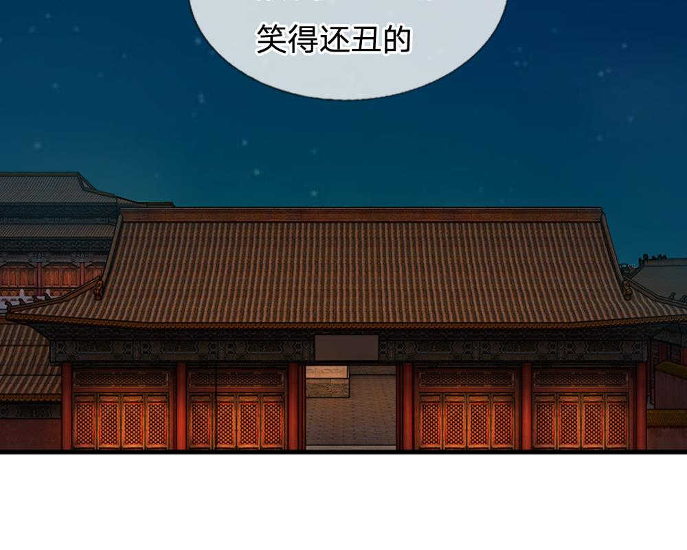 系统逼我做皇后动漫免费漫画,第13话2图