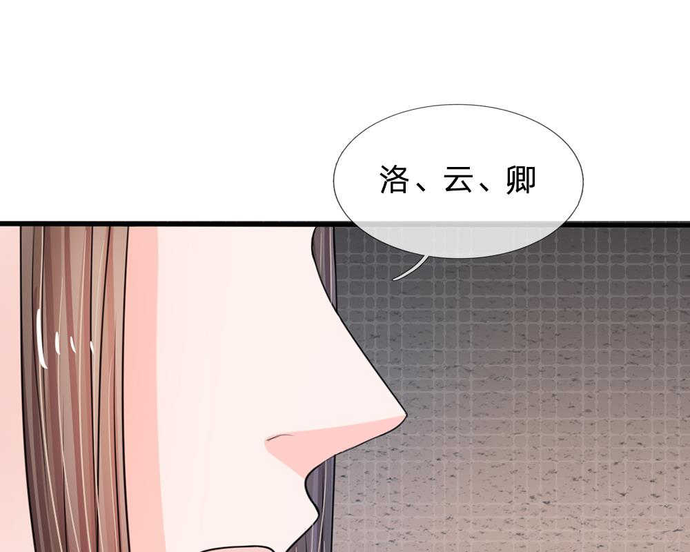 系统逼我做皇后 第三季漫画,第12话1图