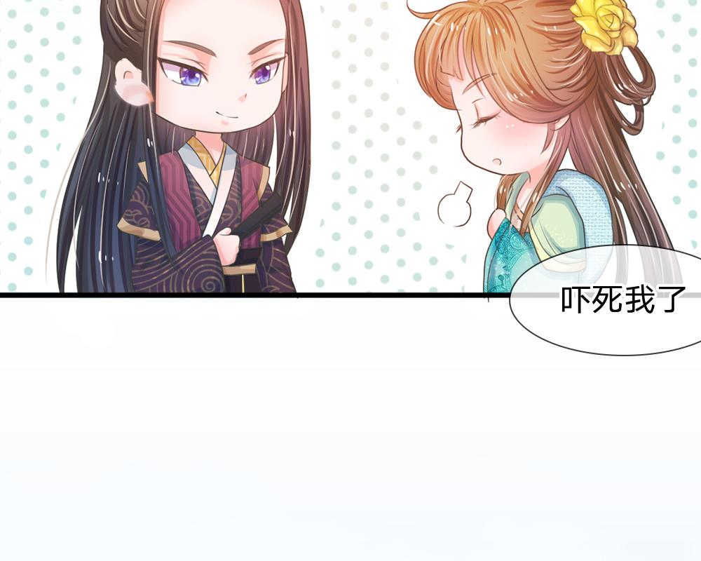 系统逼我做皇后全季合集漫画,第5话1图