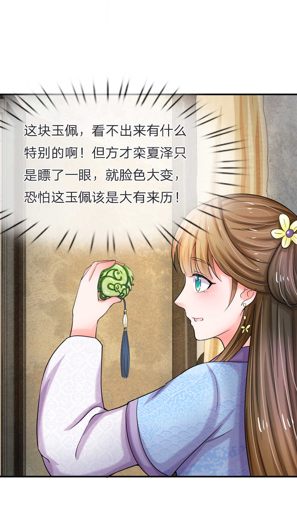 系统逼我做皇后动漫全集免费114集碟战迷漫画,第46话2图